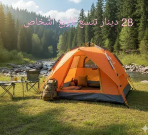 خيم فرشات تخييم فرشات مظليين كراسي رحلات  معدات تخييم حقائب تخزين وتبريد مصباح وكل ما يلزم المغامرات
