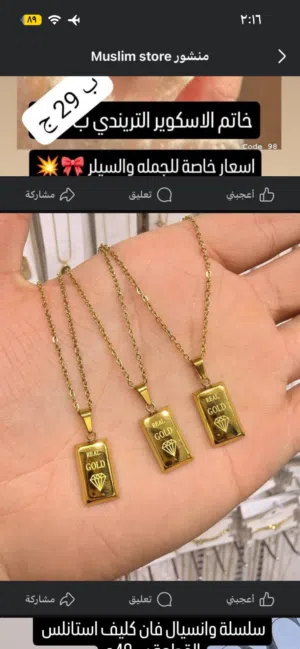 طقم لازوردي اسكوير الاصلي مطلي بالذهب  الطقم 3 قطع مش بيغير لون خالص خاتم وسلسله وانسيال شحن جمبع