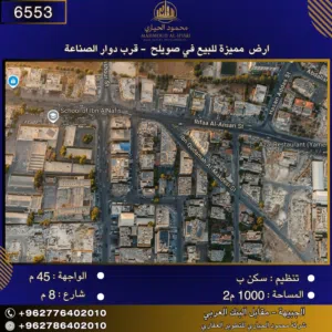 Residential Land for Sale in Amman Swelieh