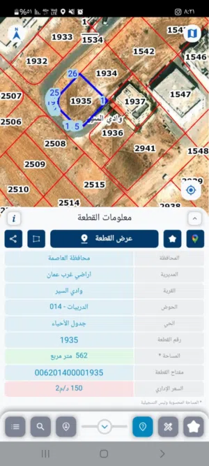 أرض للبيع لقطة بعد شركة غرغور مرسيدس بجانب الدمينة مساحة 565 م 3 شوارع معبدة تم تنزيل السعر ل90 ألف