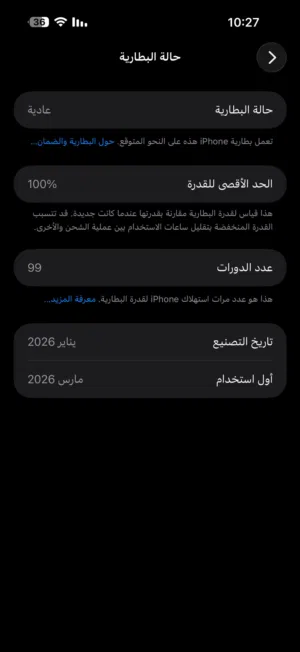 Apple iPhone 17 Pro Max 256 GB in Irbid