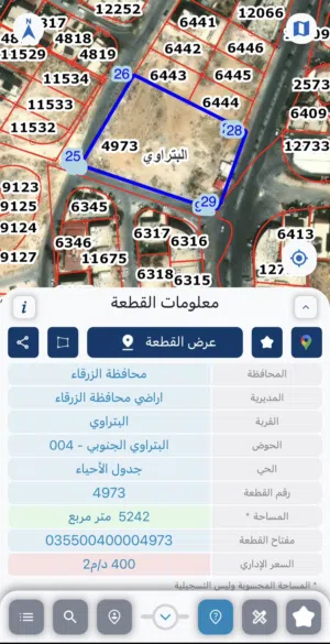 Commercial Land for Sale in Zarqa Iskan Al Batrawi