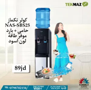 كولر تكماز عمودي لون اسود من مؤسسه ريلاس للاجهزه الكهربائيه