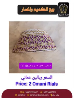 كميم جميلة بألوان زاهية ومقاسات مختلفة وأسعار مميزة