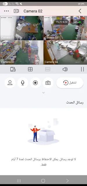 ‏كاميرات مراقبة‏2