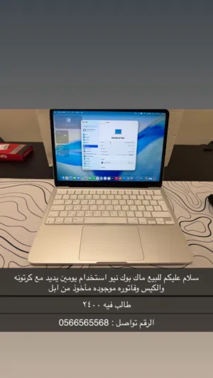 ماك بوك نيو