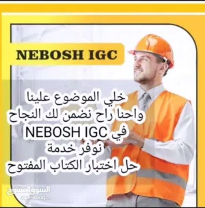 حل اختبار نيبوش IGC NEBOSH IGC EXAM SOLUTION