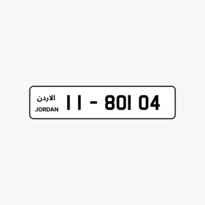 رقم لوحة سيارة مميز برمز JA 11 للبيع