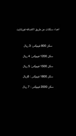 Fortnite Accounts and Characters for Sale in Dhofar