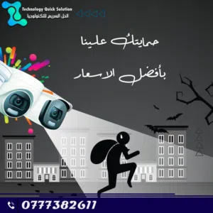 اقوى عرض على كاميرات المراقبة HIKVISION