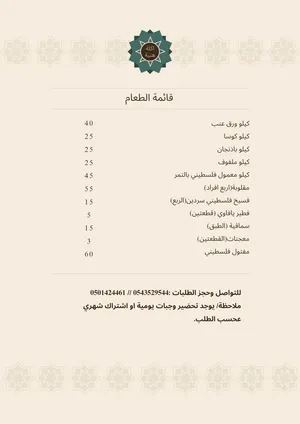 ‏طبخات جاهزة	‏4