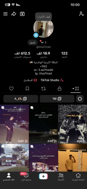 حساب تيك توك للبيع وجه لوجه