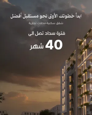 شقة غرفتين نوم في العذيبة موقع مميز واطلالات مفتوحة