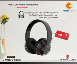 سماعة بلوتوث لاسلكية بصوت محيطي وعازل ضوضاء - YIBOYI- 889BT BLUETOOTH HEADSET