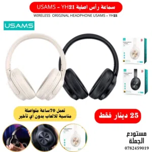 سماعة رأس تعمل 70 ساعة متواصلة نوع USAMS  الاصلية