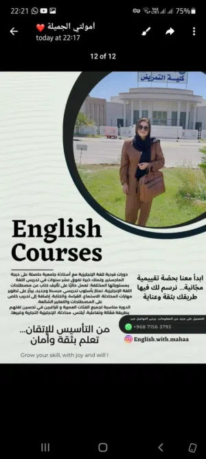 مهارات ودورات في تعلم اللغة الانجليزية بشكل احترافي