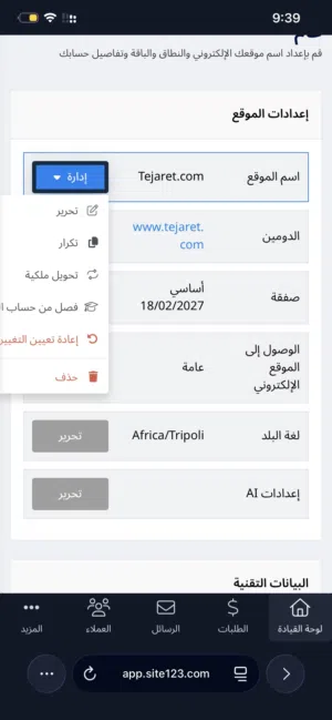 موقع إلكتروني للبيع