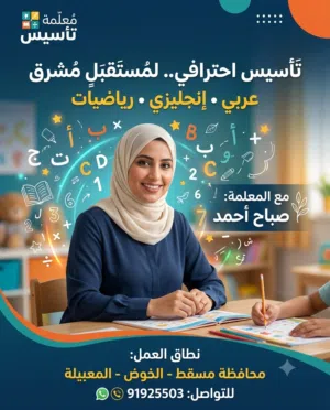 معلمه تاسيس