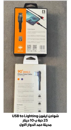 للبيع 25 شاحن ايفون USB to Lightning ب 10 دينار  مدينة حمد الدوار الاول