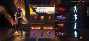 Free Fire Accounts and Characters for Sale in Nablus