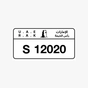 رقم مميز للبيع