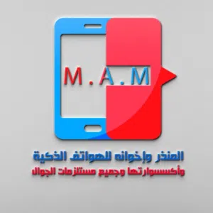 المنذر وإخوانه للإكترونيات