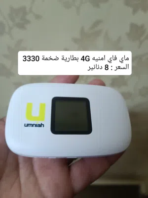راوتر ماي فاي امنيه Umniah jordan