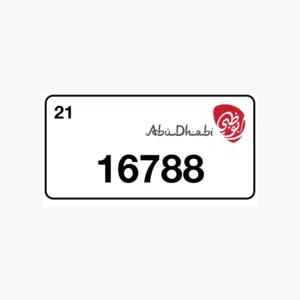 للبيع رقم مميز