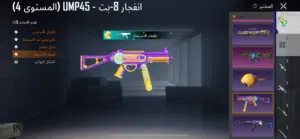 Pubg Accounts and Characters for Sale in Farwaniya