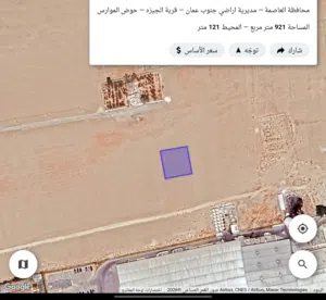 Residential Land for Sale in Amman Al Jizah