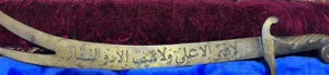 سيف نحاس تراثي