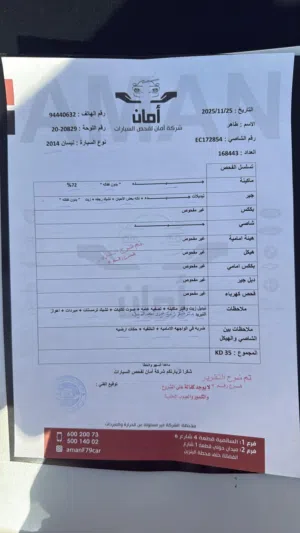 Used Nissan Altima in Farwaniya