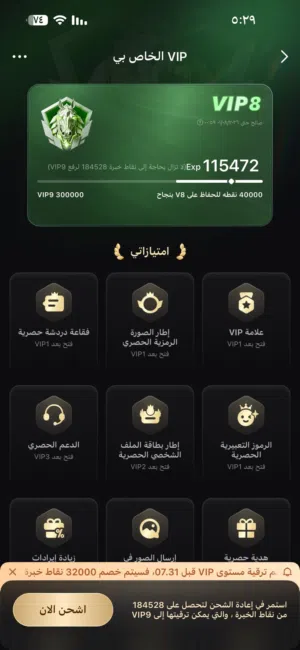 حساب توب توب