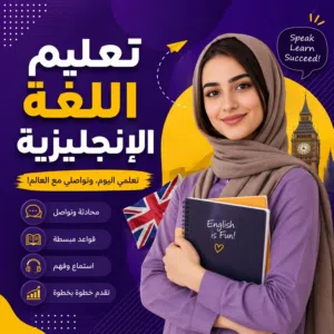 English teacher