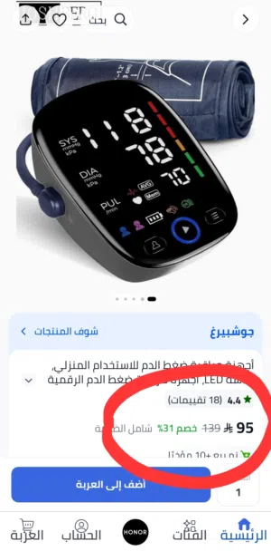 جهاز قياس ضغط الدم الأوتوماتيكي من King clinic - شاشة LED للاستخدام  المنزلي
