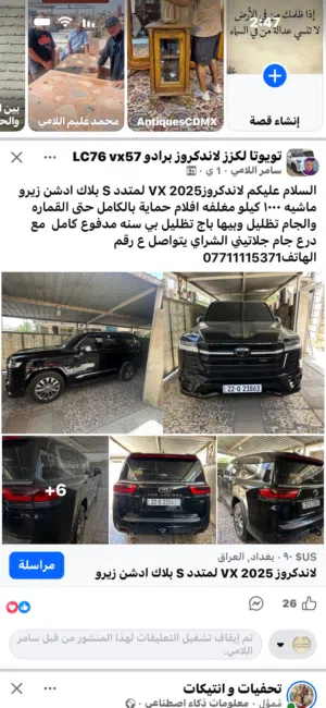 سيارة لاندكروزموديل 2025VX لمتدد Sبلاك دشن زيرو للبيع
