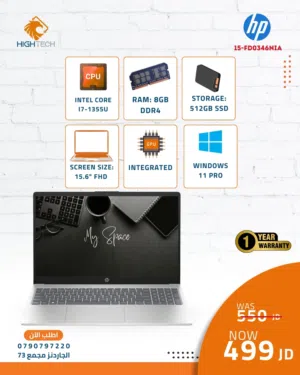 لابتوب HP 15-fd0346nia-انتل اي 7-جيل 13-8 جيجارام-512جيجا SSD-15.6"FHD-وندوز11-لابتوبات LAPTOP
