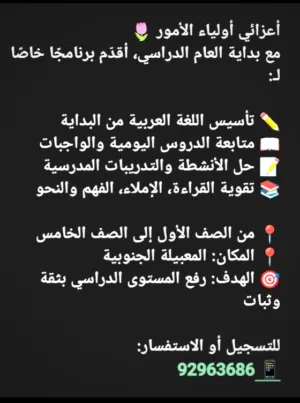 معلمة لغة عربية