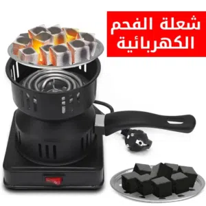 موقد اشعال الفحم بالكهرباء