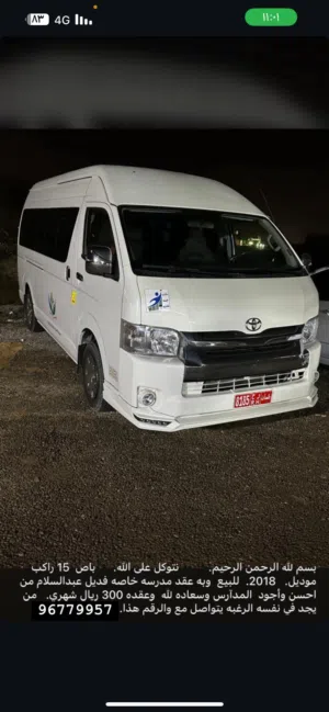 Used Toyota Hiace in Al Batinah