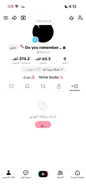 حساب تيك توك 60 الف حقيقيين