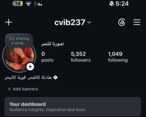 حساب انستا متفاعل