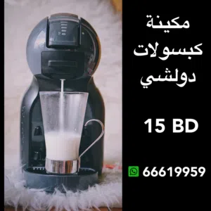مكينة كوفي دولشي