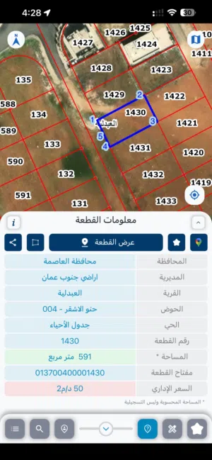 قطعه ارض للبيع في ارقى مناطق سحاب العبدليه منطقة حيوية قريبة من الخدمات و بسعر مغري و مميز