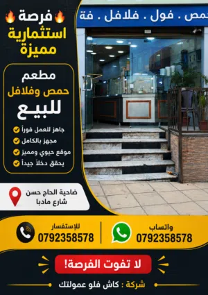 فرصة استثمارية مميزة