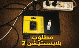 PlayStation 2 PlayStation for sale in Misrata