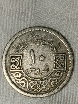 عملة سورية مميزة جدا