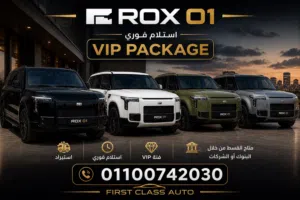 Rox 01 2026