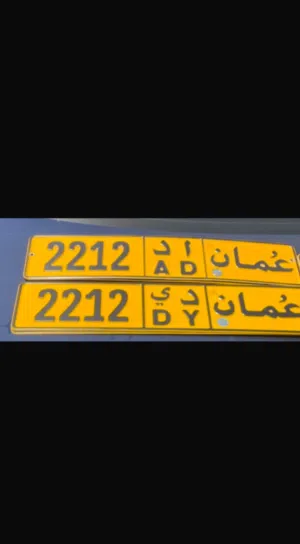 رقمين مميزات للبيع