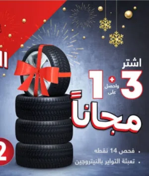 جميع انواع التواير جديد مستعمل  التوصيل خلال 24ساعه 3تواير +1 مجانا جميع انواع التواير جديد مستعمل